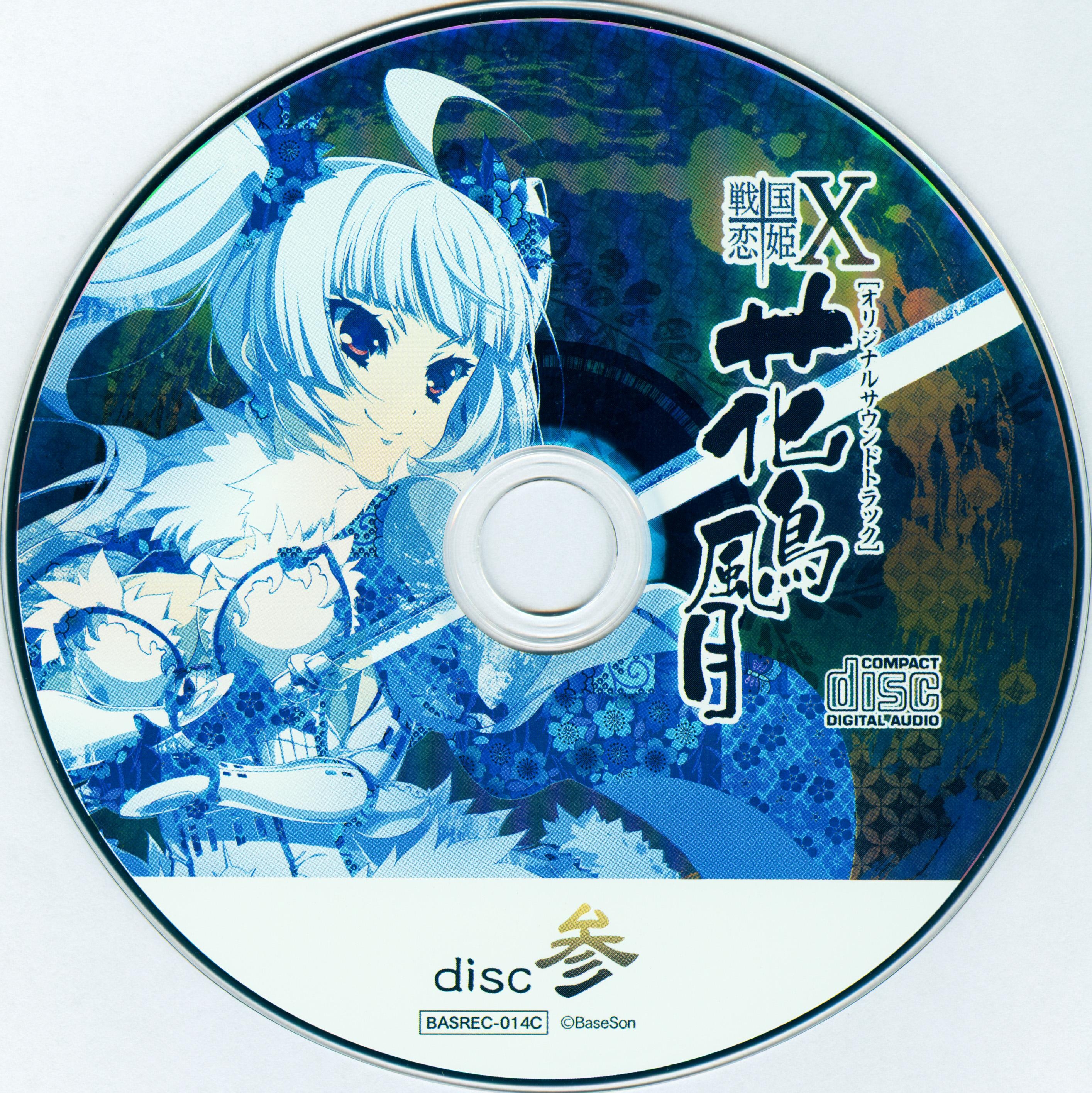 Sengoku†Koihime X [Original Soundtrack] Kachoufuugetsu (2016